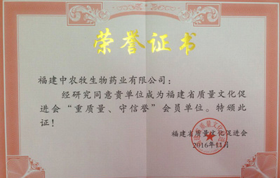 福建省質(zhì)量文化促進(jìn)會(huì)會(huì)員單位