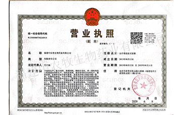 營(yíng)業(yè)執(zhí)照（副本）